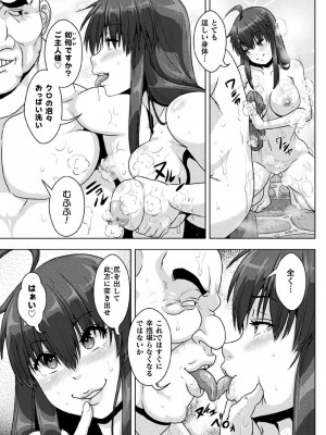 [李星] サムライヴァンダリズム THE COMIC 第四話_05