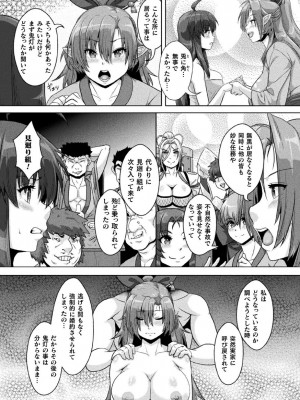 [李星] サムライヴァンダリズム THE COMIC 第四話_17