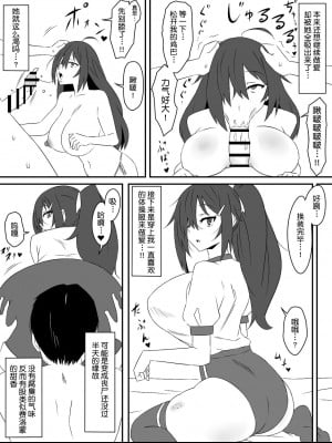 [サークル影武者 (影武者)] ゾンビハーレムライフ～抗体持ちの俺と爆乳ゾンビ～ [鬼畜王汉化组]_23