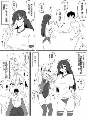 [サークル影武者 (影武者)] ゾンビハーレムライフ～抗体持ちの俺と爆乳ゾンビ～ [鬼畜王汉化组]_35