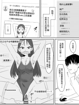 [サークル影武者 (影武者)] ゾンビハーレムライフ～抗体持ちの俺と爆乳ゾンビ～ [鬼畜王汉化组]_11