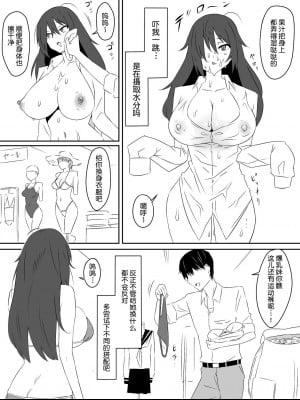 [サークル影武者 (影武者)] ゾンビハーレムライフ～抗体持ちの俺と爆乳ゾンビ～ [鬼畜王汉化组]_19