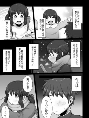 [えびのインプラント (シュリンプケーキ)] 付き合うなら頼りない弱男より安心感のある巨根のふたなりだよね_05