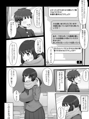 [えびのインプラント (シュリンプケーキ)] 付き合うなら頼りない弱男より安心感のある巨根のふたなりだよね_08