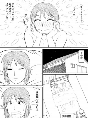 [ふわとろおぱんちゅケーキ] 母親にも性癖はある_26