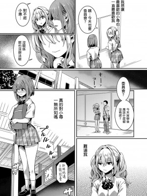 [doumou] 私は女の子が好きだったはずなのに 第2話 (COMIC 真激 2022年6月号) [暴碧汉化组] [DL版]_45