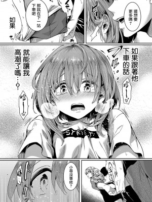 [doumou] 私は女の子が好きだったはずなのに 第2話 (COMIC 真激 2022年6月号) [暴碧汉化组] [DL版]_16