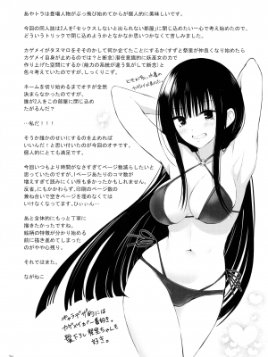 (C101) [ゆきしずく (ながねこ)] 妖巫女とSexしないと出られない部屋 (あやかしトライアングル)_28