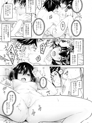 (C101) [ゆきしずく (ながねこ)] 妖巫女とSexしないと出られない部屋 (あやかしトライアングル)_17