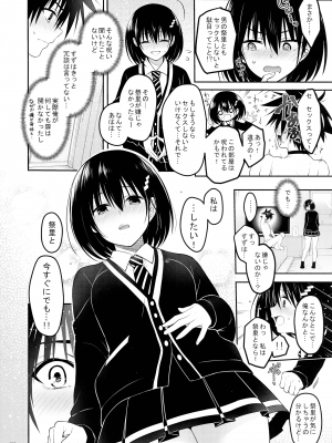 (C101) [ゆきしずく (ながねこ)] 妖巫女とSexしないと出られない部屋 (あやかしトライアングル)_14