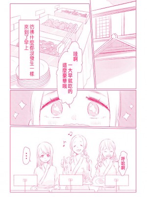 [鹿こぶちゃ、ひつじ子]スノボ旅行で友人のSEXを覗いた話 1 [CHINESE]_083