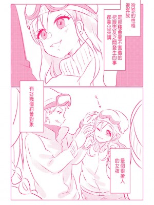 [鹿こぶちゃ、ひつじ子]スノボ旅行で友人のSEXを覗いた話 1 [CHINESE]_004