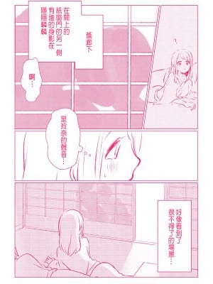 [鹿こぶちゃ、ひつじ子]スノボ旅行で友人のSEXを覗いた話 1 [CHINESE]_012