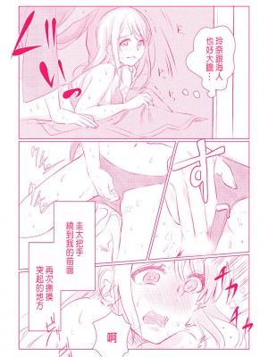 [鹿こぶちゃ、ひつじ子]スノボ旅行で友人のSEXを覗いた話 1 [CHINESE]_055