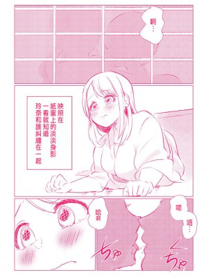 [鹿こぶちゃ、ひつじ子]スノボ旅行で友人のSEXを覗いた話 1 [CHINESE]_013