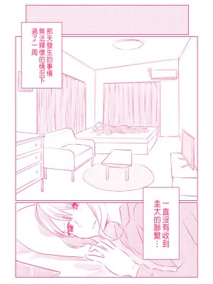 [鹿こぶちゃ、ひつじ子]スノボ旅行で友人のSEXを覗いた話 1 [CHINESE]_096