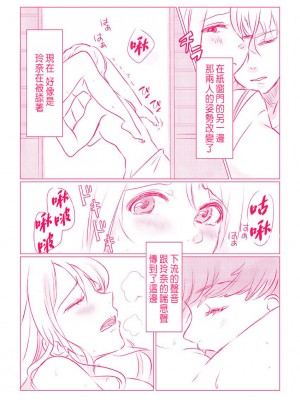 [鹿こぶちゃ、ひつじ子]スノボ旅行で友人のSEXを覗いた話 1 [CHINESE]_025