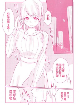 [鹿こぶちゃ、ひつじ子]スノボ旅行で友人のSEXを覗いた話 1 [CHINESE]_098