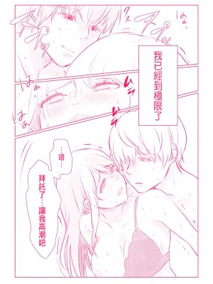 [鹿こぶちゃ、ひつじ子]スノボ旅行で友人のSEXを覗いた話 1 [CHINESE]_060