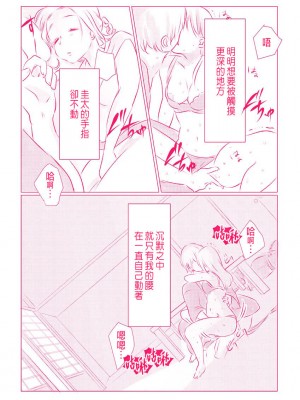 [鹿こぶちゃ、ひつじ子]スノボ旅行で友人のSEXを覗いた話 1 [CHINESE]_044