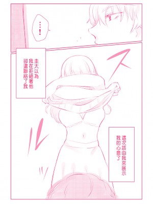 [鹿こぶちゃ、ひつじ子]スノボ旅行で友人のSEXを覗いた話 1 [CHINESE]_119