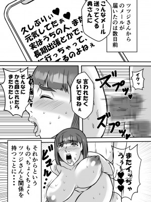 [唐栗コロッケ] 淫乱温泉のツツジさん_40