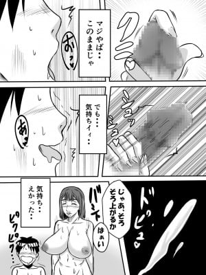 [唐栗コロッケ] 淫乱温泉のツツジさん_07