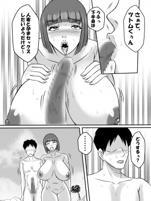 [唐栗コロッケ] 淫乱温泉のツツジさん_27