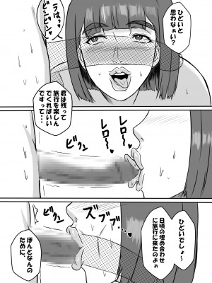 [唐栗コロッケ] 淫乱温泉のツツジさん_24