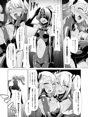 [ドダメ屋さん (はっせん, えるむ )] 催淫カリキュラム2-ふたなり友堕ち魔法少女改造計画-_40