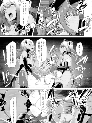 [ドダメ屋さん (はっせん, えるむ )] 催淫カリキュラム2-ふたなり友堕ち魔法少女改造計画-_37