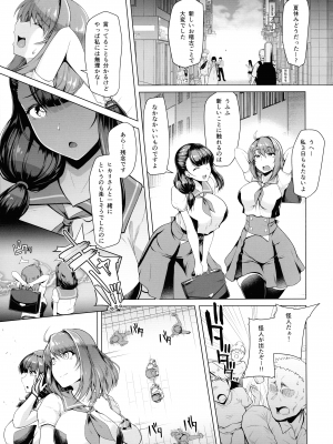 [ドダメ屋さん (はっせん, えるむ )] 催淫カリキュラム2-ふたなり友堕ち魔法少女改造計画-_03