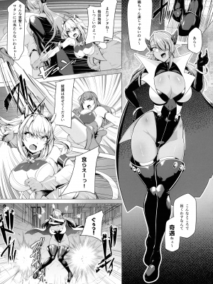 [ドダメ屋さん (はっせん, えるむ )] 催淫カリキュラム2-ふたなり友堕ち魔法少女改造計画-_05