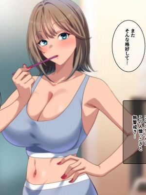 [きつね屋根]  姉の友達ギャルとヤリまくり同棲生活_066