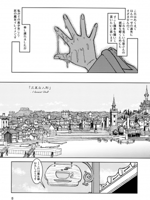 (C101)  [まだ子屋 (まだ子)] 旅々日記には記せなかったコト。4  (魔女の旅々)_05