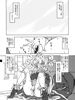 (C101)  [まだ子屋 (まだ子)] 旅々日記には記せなかったコト。4  (魔女の旅々)_03