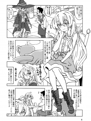 (C101)  [まだ子屋 (まだ子)] 旅々日記には記せなかったコト。4  (魔女の旅々)_06