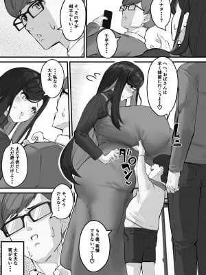 [爆π堂 (口VE)] 垂れデカ長乳の人妻はチビエロガキの肉便器・・・_12