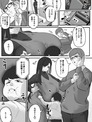 [爆π堂 (口VE)] 垂れデカ長乳の人妻はチビエロガキの肉便器・・・_10