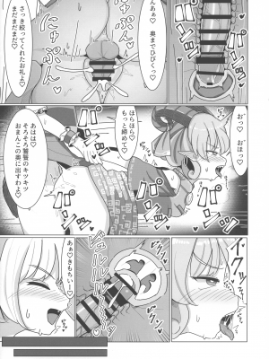 (紅楼夢18) [ぬいぐるみやさん (よろず)] 東方おちんぽ生えちゃった合同誌 (東方Project)_062