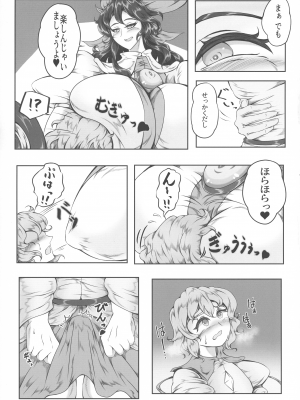 (紅楼夢18) [ぬいぐるみやさん (よろず)] 東方おちんぽ生えちゃった合同誌 (東方Project)_042