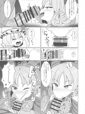 (紅楼夢18) [ぬいぐるみやさん (よろず)] 東方おちんぽ生えちゃった合同誌 (東方Project)_060