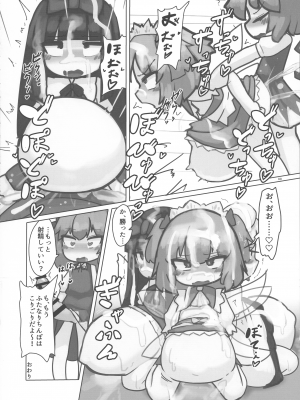 (紅楼夢18) [ぬいぐるみやさん (よろず)] 東方おちんぽ生えちゃった合同誌 (東方Project)_087