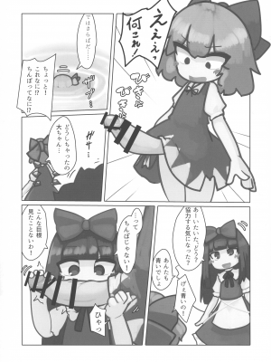 (紅楼夢18) [ぬいぐるみやさん (よろず)] 東方おちんぽ生えちゃった合同誌 (東方Project)_081