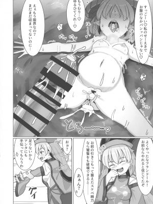 (紅楼夢18) [ぬいぐるみやさん (よろず)] 東方おちんぽ生えちゃった合同誌 (東方Project)_063