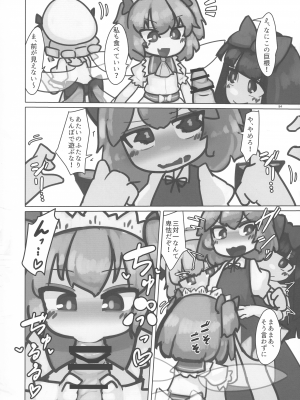 (紅楼夢18) [ぬいぐるみやさん (よろず)] 東方おちんぽ生えちゃった合同誌 (東方Project)_083