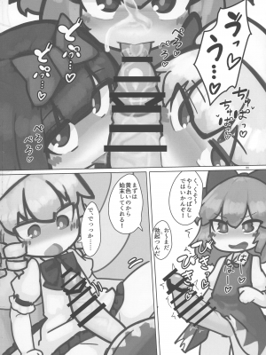 (紅楼夢18) [ぬいぐるみやさん (よろず)] 東方おちんぽ生えちゃった合同誌 (東方Project)_085