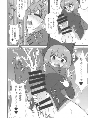 (紅楼夢18) [ぬいぐるみやさん (よろず)] 東方おちんぽ生えちゃった合同誌 (東方Project)_035