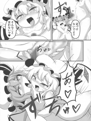 (紅楼夢18) [ぬいぐるみやさん (よろず)] 東方おちんぽ生えちゃった合同誌 (東方Project)_070