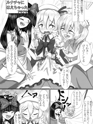 (紅楼夢18) [ぬいぐるみやさん (よろず)] 東方おちんぽ生えちゃった合同誌 (東方Project)_143